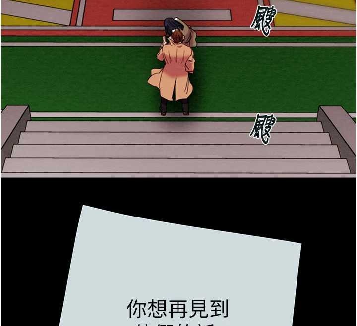 掠夺行动 - 第86話-我就配合你演出吧! - page 12