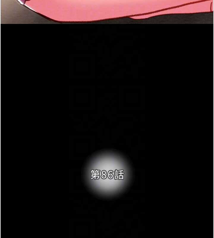掠夺行动 - 第86話-我就配合你演出吧! - page 20