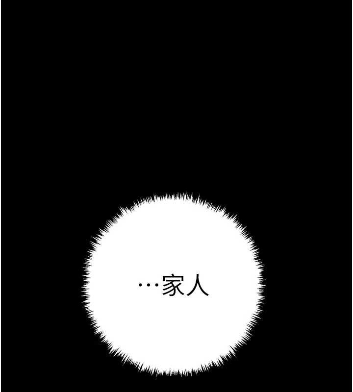 掠夺行动 - 第86話-我就配合你演出吧! - page 27