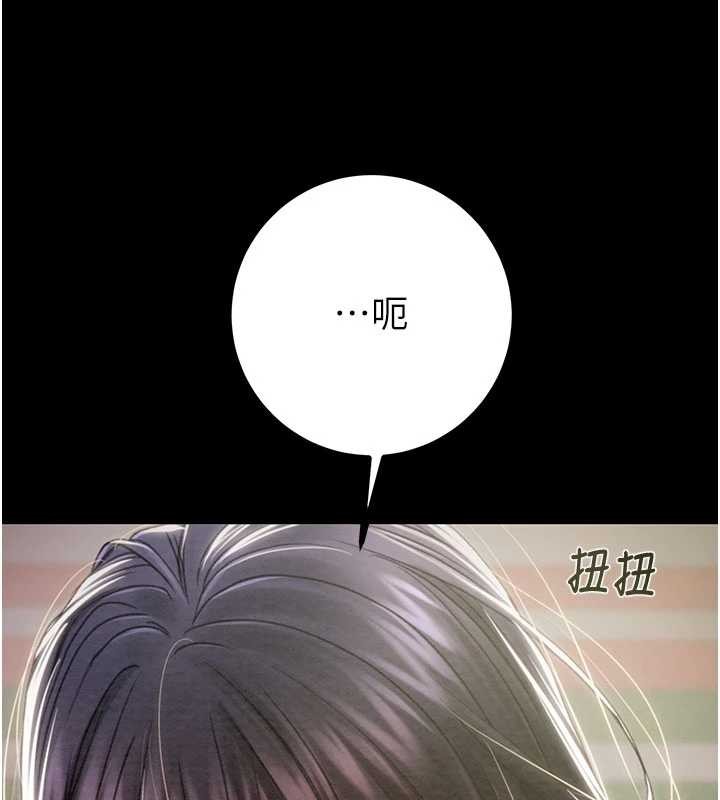 掠夺行动 - 第86話-我就配合你演出吧! - page 30