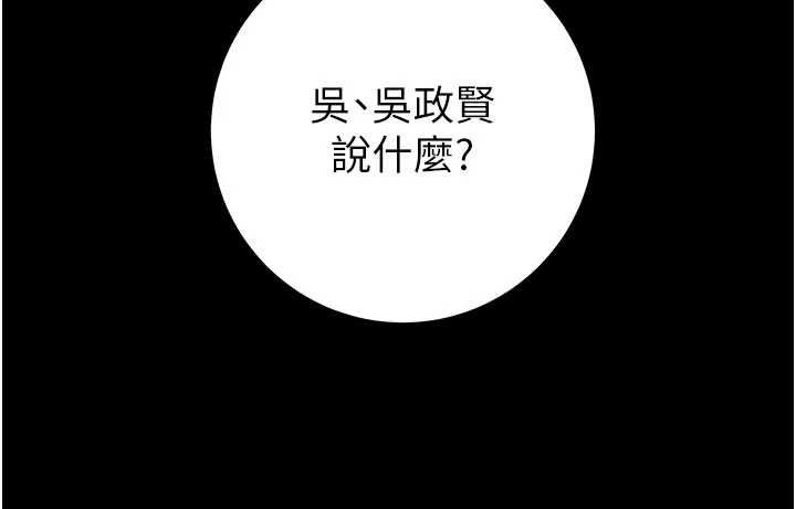 掠夺行动 - 第86話-我就配合你演出吧! - page 32