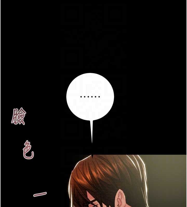 掠夺行动 - 第86話-我就配合你演出吧! - page 33
