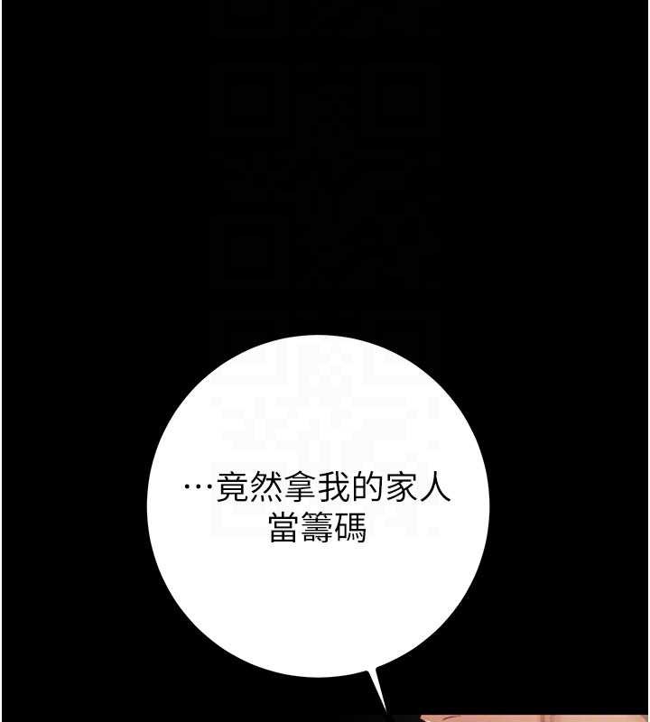 掠夺行动 - 第86話-我就配合你演出吧! - page 35