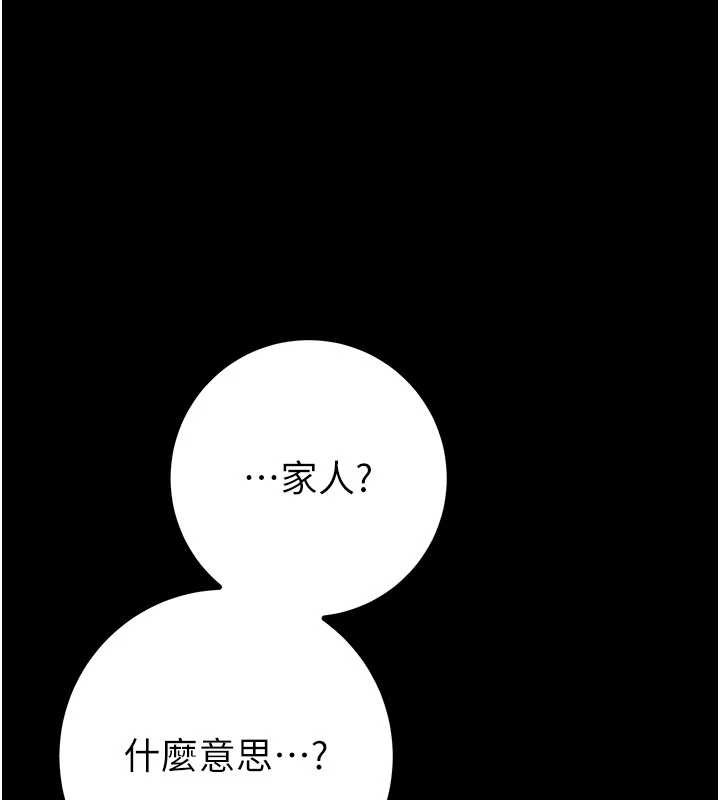 掠夺行动 - 第86話-我就配合你演出吧! - page 38