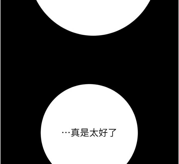 掠夺行动 - 第86話-我就配合你演出吧! - page 44
