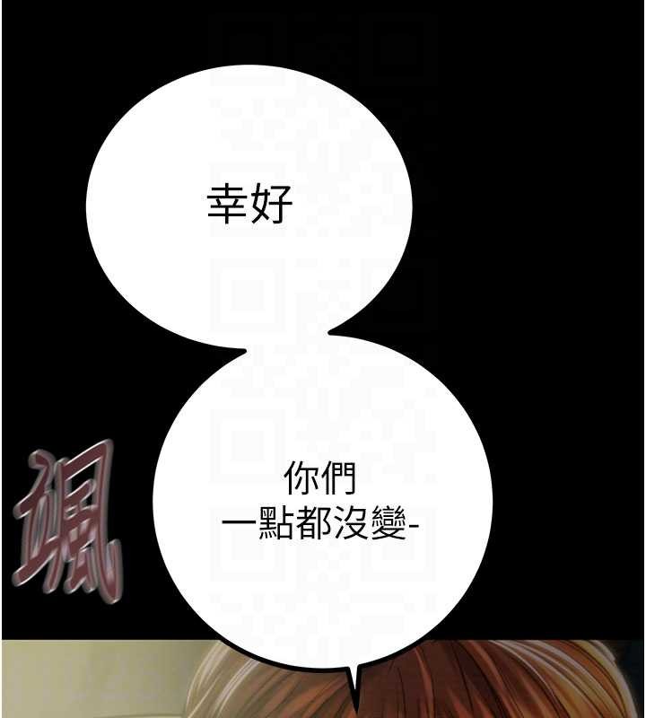 掠夺行动 - 第86話-我就配合你演出吧! - page 48