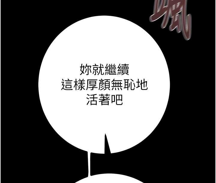 掠夺行动 - 第86話-我就配合你演出吧! - page 51
