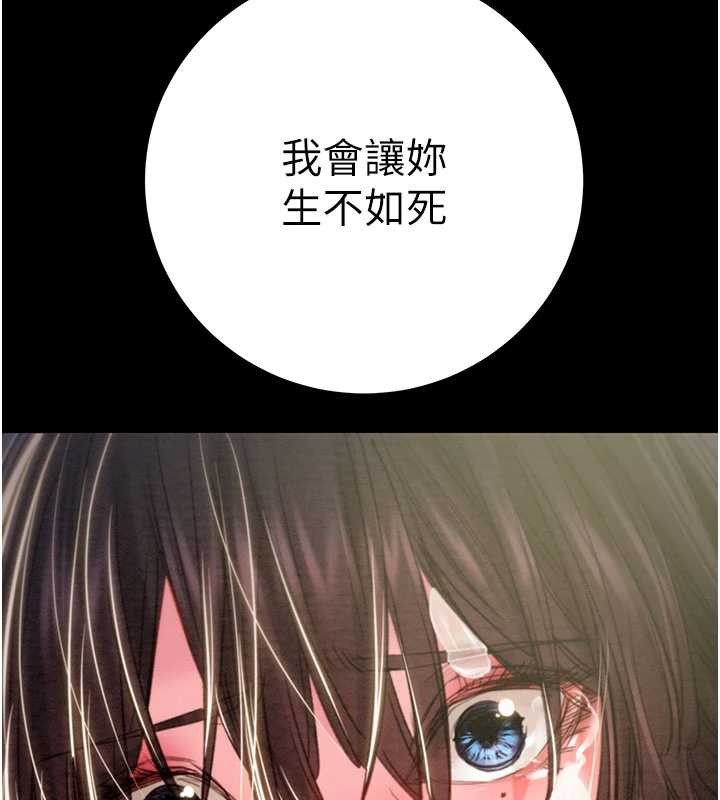 掠夺行动 - 第86話-我就配合你演出吧! - page 52