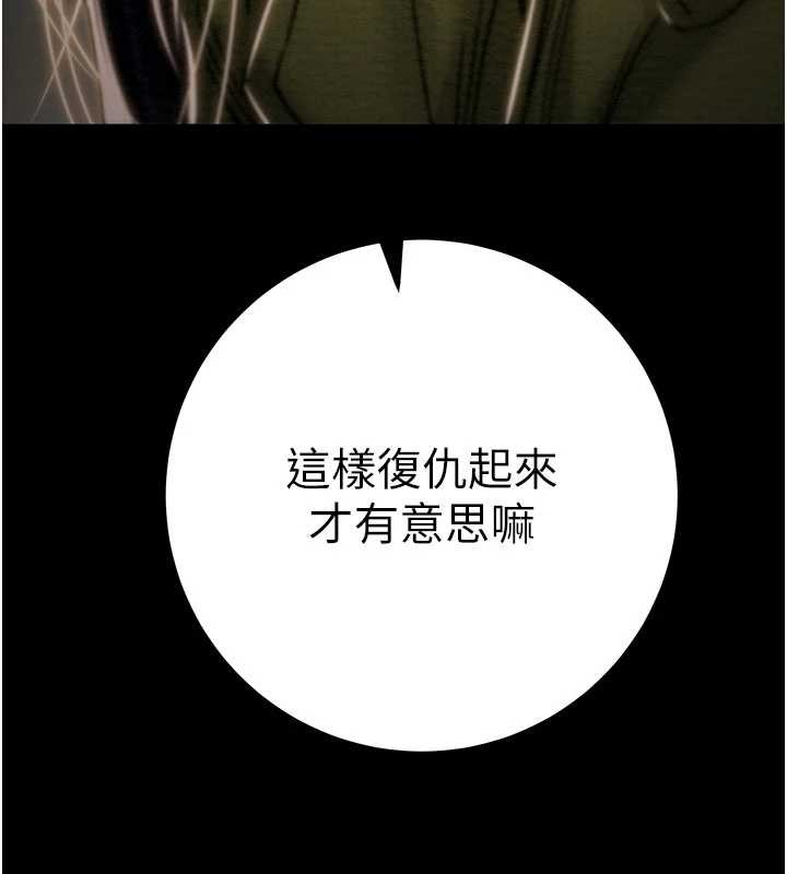 掠夺行动 - 第86話-我就配合你演出吧! - page 54
