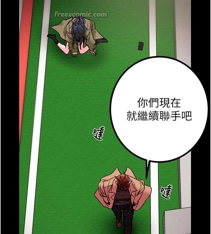 掠夺行动 - 第86話-我就配合你演出吧! - page 56