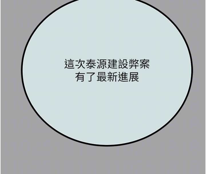 掠夺行动 - 第86話-我就配合你演出吧! - page 66