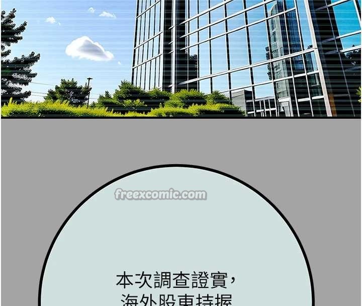 掠夺行动 - 第86話-我就配合你演出吧! - page 70
