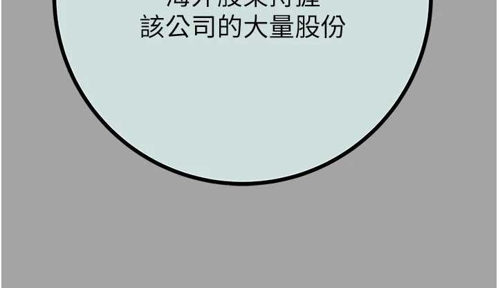 掠夺行动 - 第86話-我就配合你演出吧! - page 71