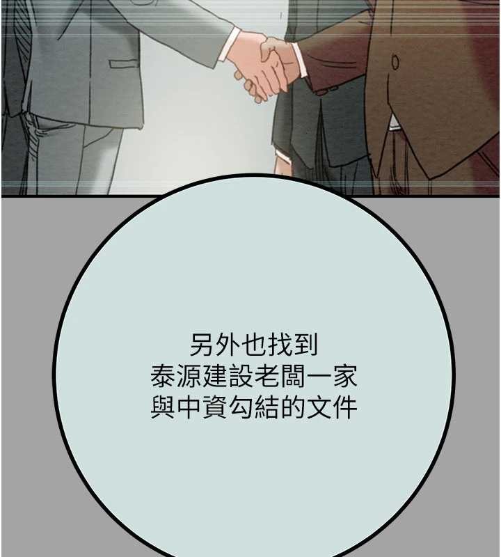 掠夺行动 - 第86話-我就配合你演出吧! - page 74