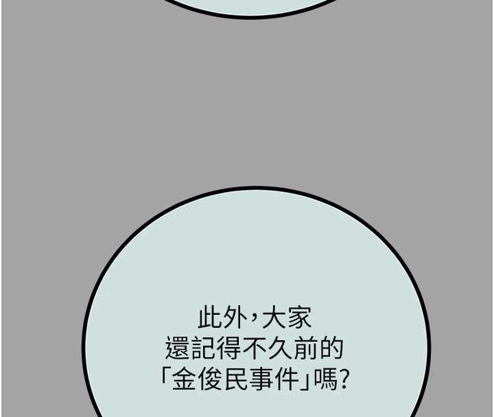 掠夺行动 - 第86話-我就配合你演出吧! - page 75