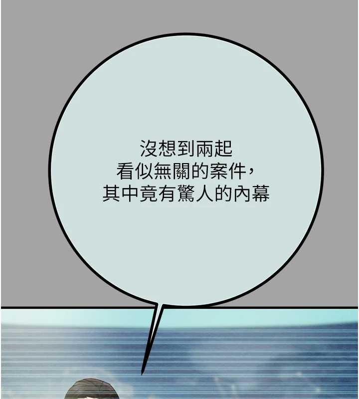 掠夺行动 - 第86話-我就配合你演出吧! - page 78