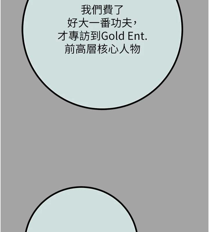 掠夺行动 - 第86話-我就配合你演出吧! - page 80