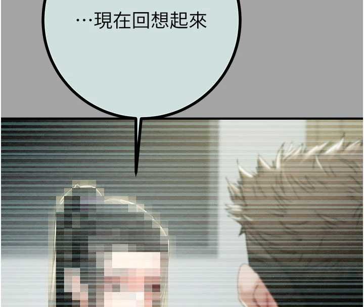 掠夺行动 - 第86話-我就配合你演出吧! - page 81