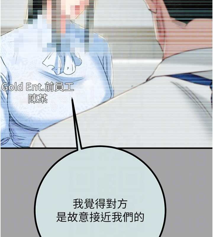 掠夺行动 - 第86話-我就配合你演出吧! - page 82
