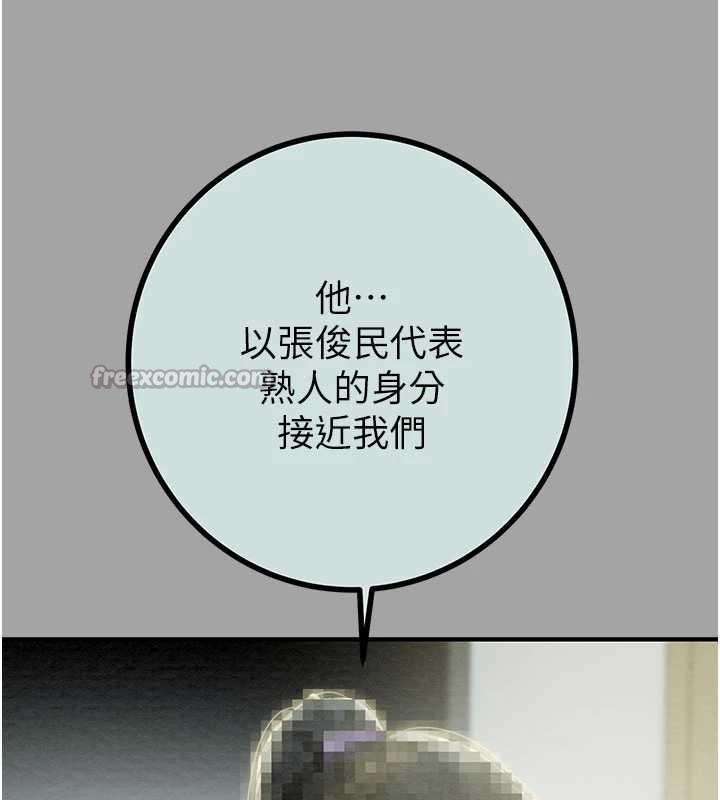 掠夺行动 - 第86話-我就配合你演出吧! - page 84