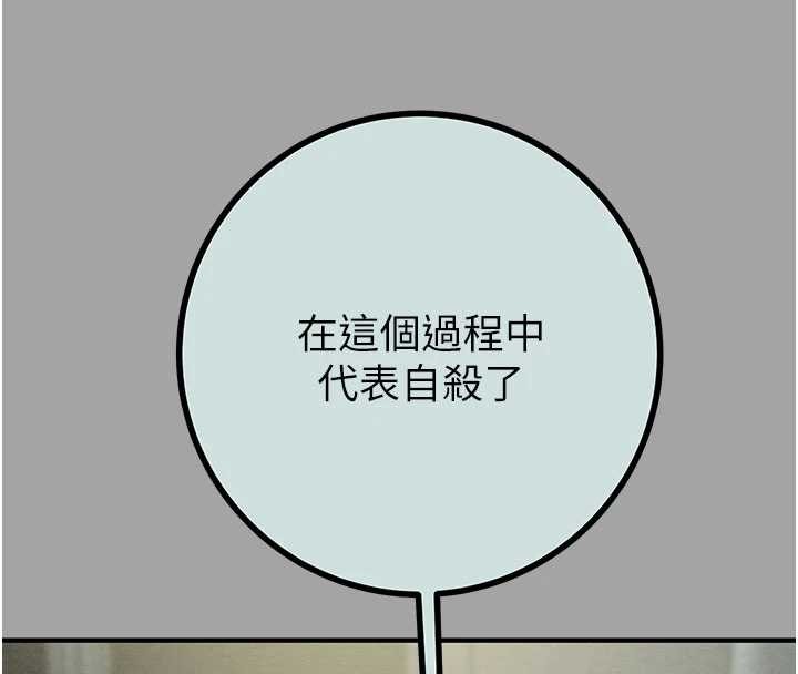 掠夺行动 - 第86話-我就配合你演出吧! - page 87