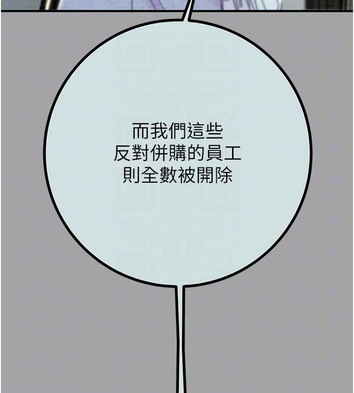 掠夺行动 - 第86話-我就配合你演出吧! - page 90