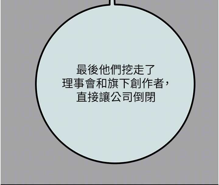 掠夺行动 - 第86話-我就配合你演出吧! - page 91