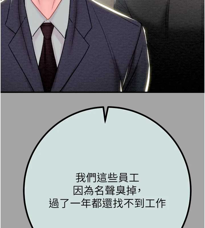 掠夺行动 - 第86話-我就配合你演出吧! - page 93