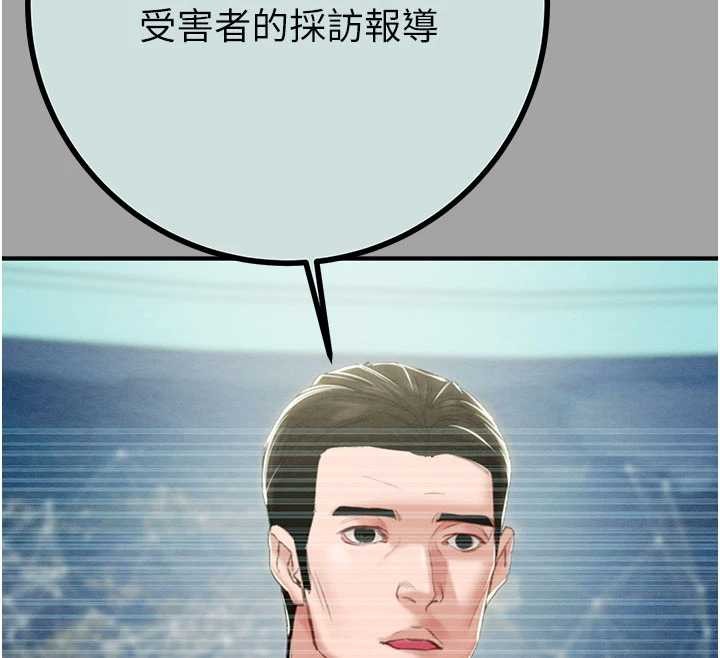 掠夺行动 - 第86話-我就配合你演出吧! - page 95