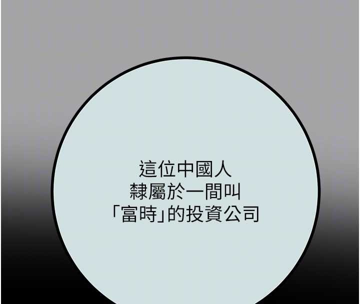 掠夺行动 - 第86話-我就配合你演出吧! - page 106