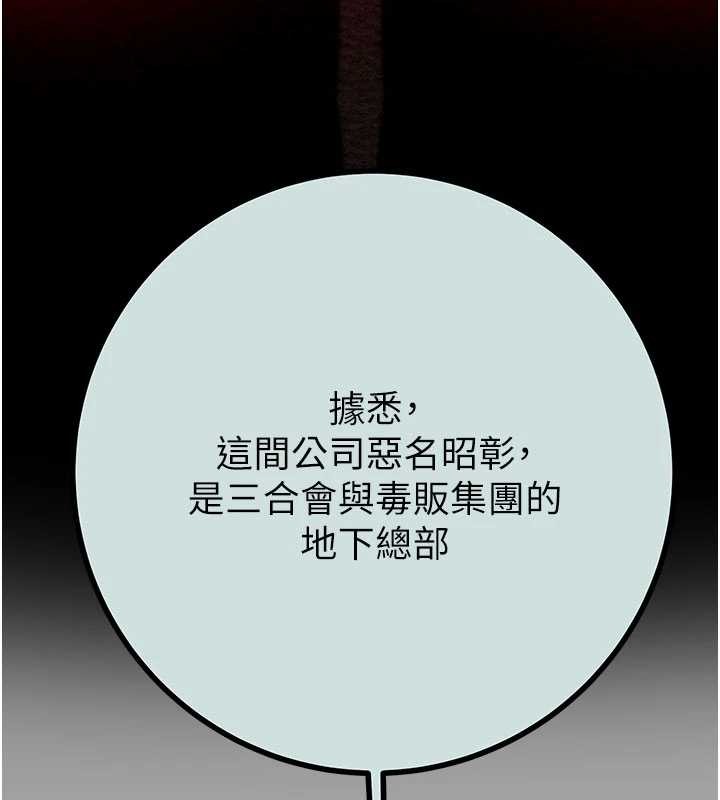 掠夺行动 - 第86話-我就配合你演出吧! - page 108