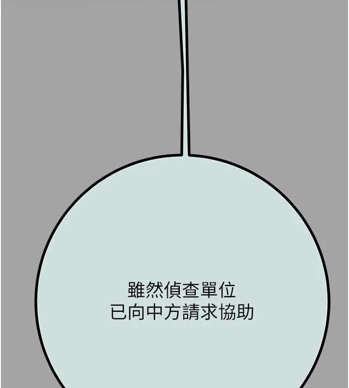 掠夺行动 - 第86話-我就配合你演出吧! - page 109