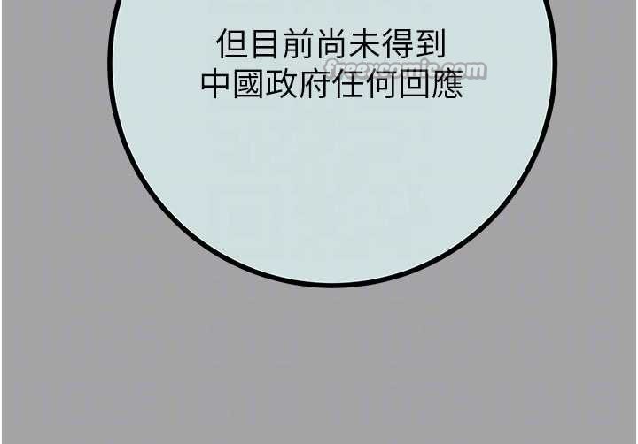 掠夺行动 - 第86話-我就配合你演出吧! - page 112