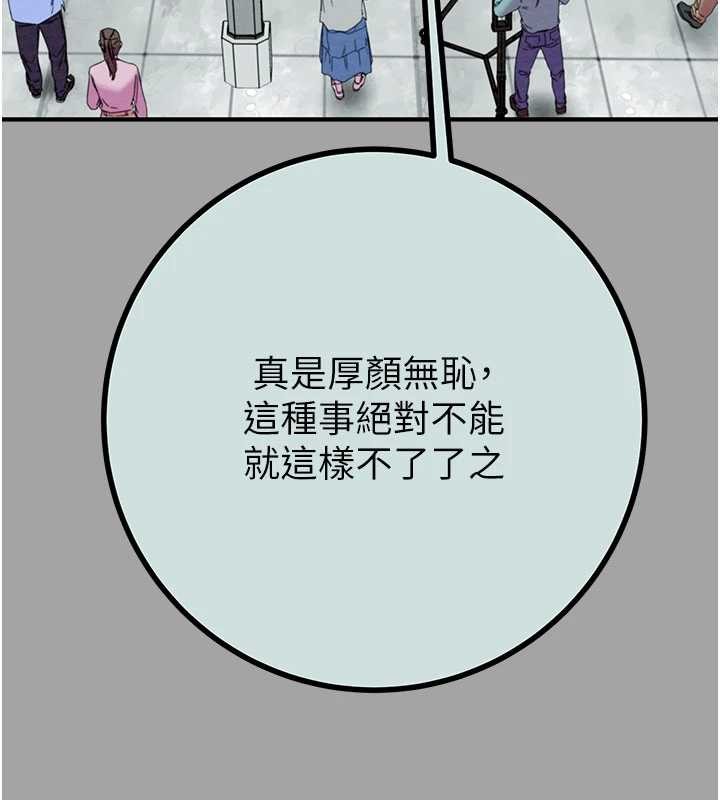 掠夺行动 - 第86話-我就配合你演出吧! - page 115