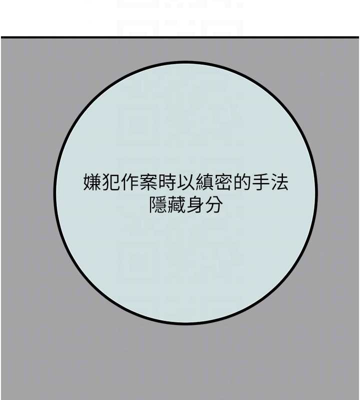 掠夺行动 - 第86話-我就配合你演出吧! - page 118