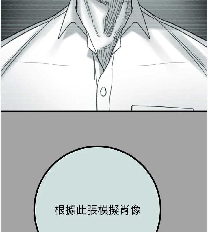 掠夺行动 - 第86話-我就配合你演出吧! - page 123