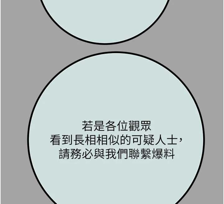 掠夺行动 - 第86話-我就配合你演出吧! - page 124
