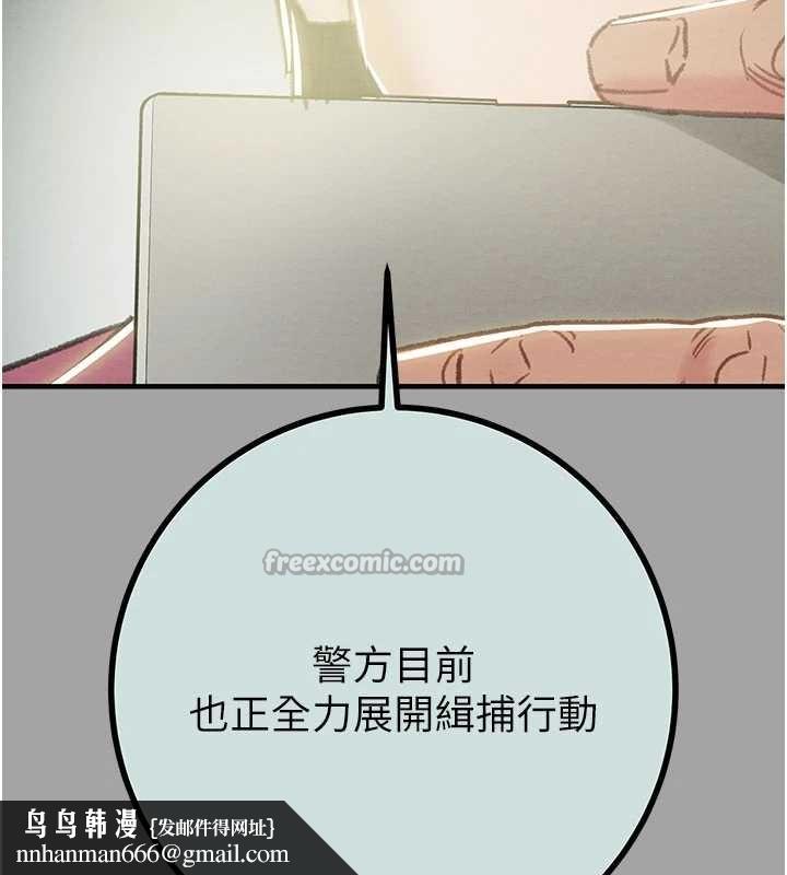 掠夺行动 - 第86話-我就配合你演出吧! - page 126