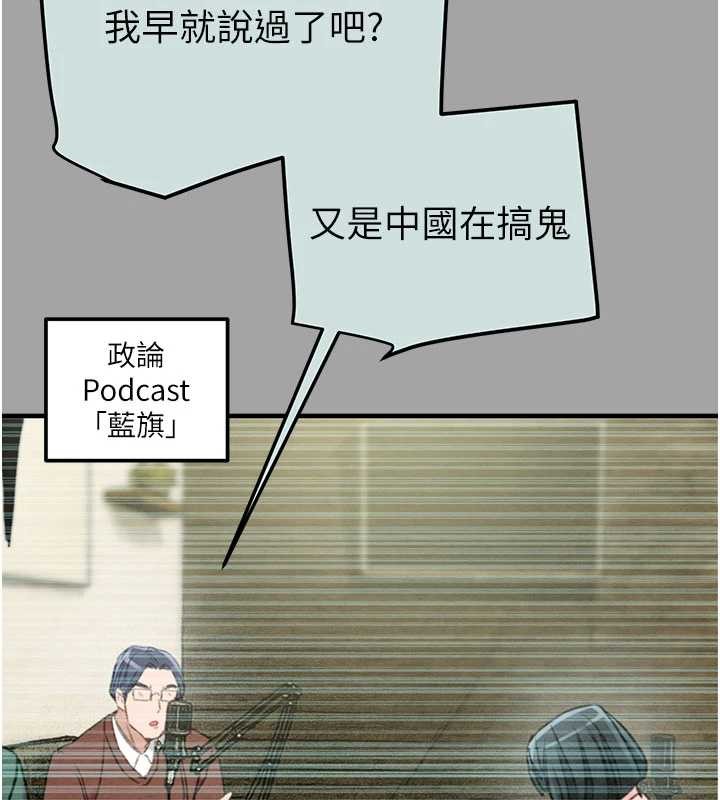 掠夺行动 - 第86話-我就配合你演出吧! - page 130