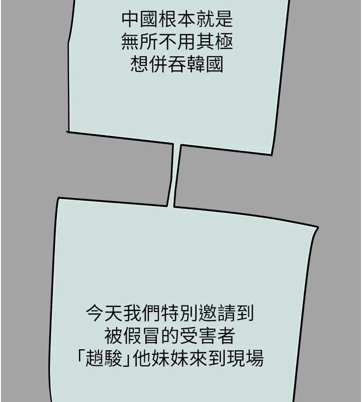 掠夺行动 - 第86話-我就配合你演出吧! - page 132