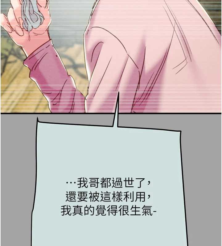 掠夺行动 - 第86話-我就配合你演出吧! - page 134