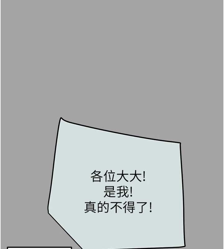 掠夺行动 - 第86話-我就配合你演出吧! - page 136