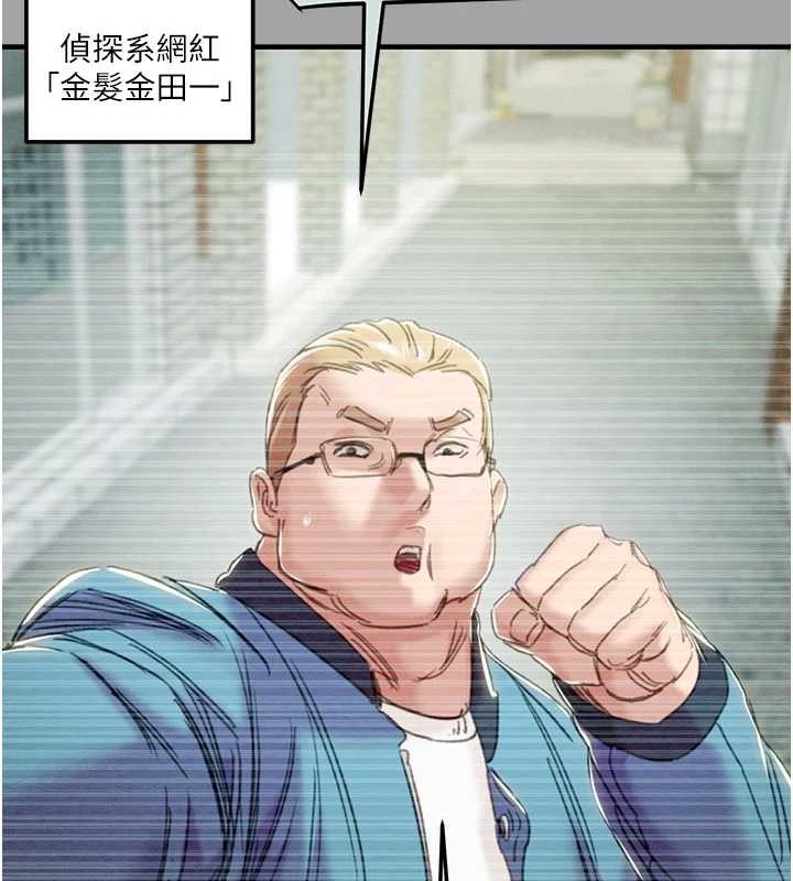 掠夺行动 - 第86話-我就配合你演出吧! - page 137