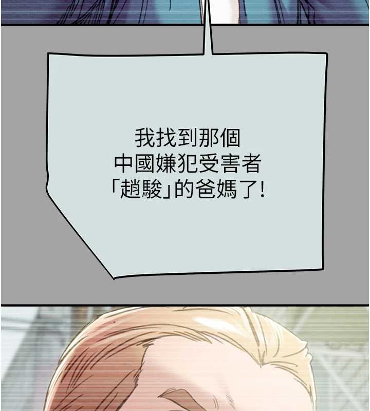 掠夺行动 - 第86話-我就配合你演出吧! - page 138