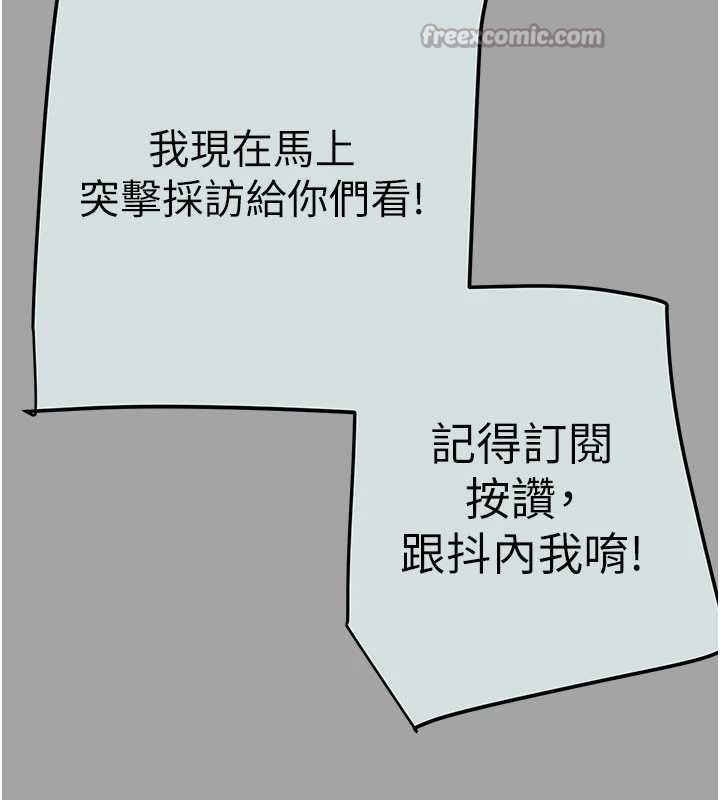 掠夺行动 - 第86話-我就配合你演出吧! - page 140