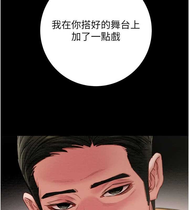 掠夺行动 - 第86話-我就配合你演出吧! - page 146