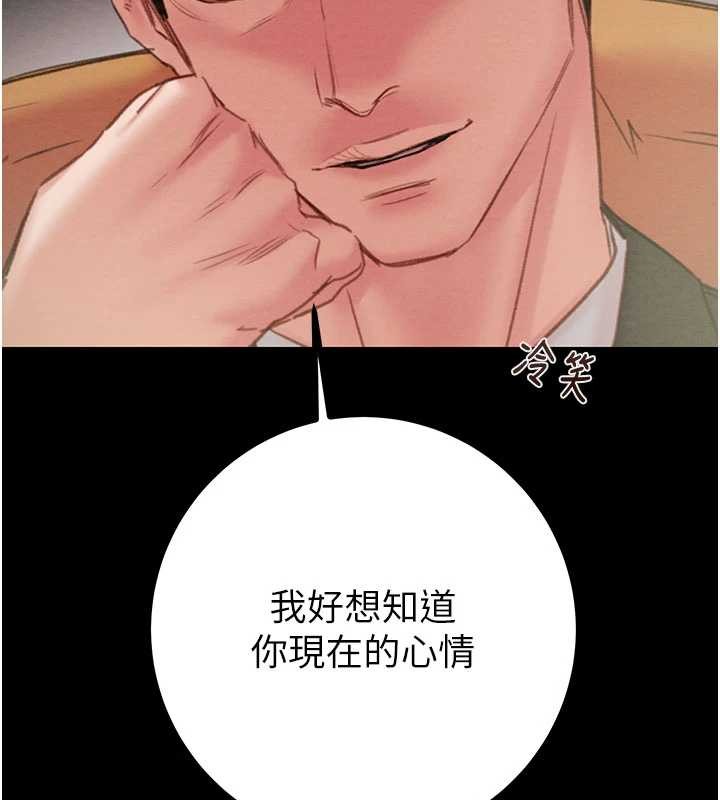 掠夺行动 - 第86話-我就配合你演出吧! - page 147