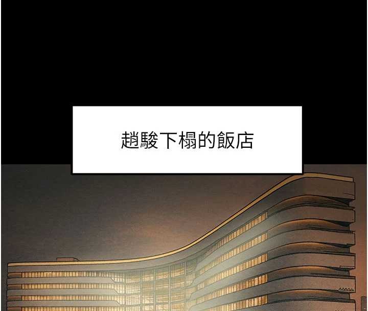 掠夺行动 - 第86話-我就配合你演出吧! - page 149