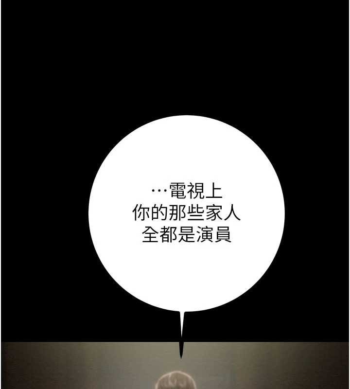 掠夺行动 - 第86話-我就配合你演出吧! - page 151