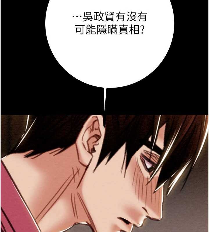 掠夺行动 - 第86話-我就配合你演出吧! - page 157